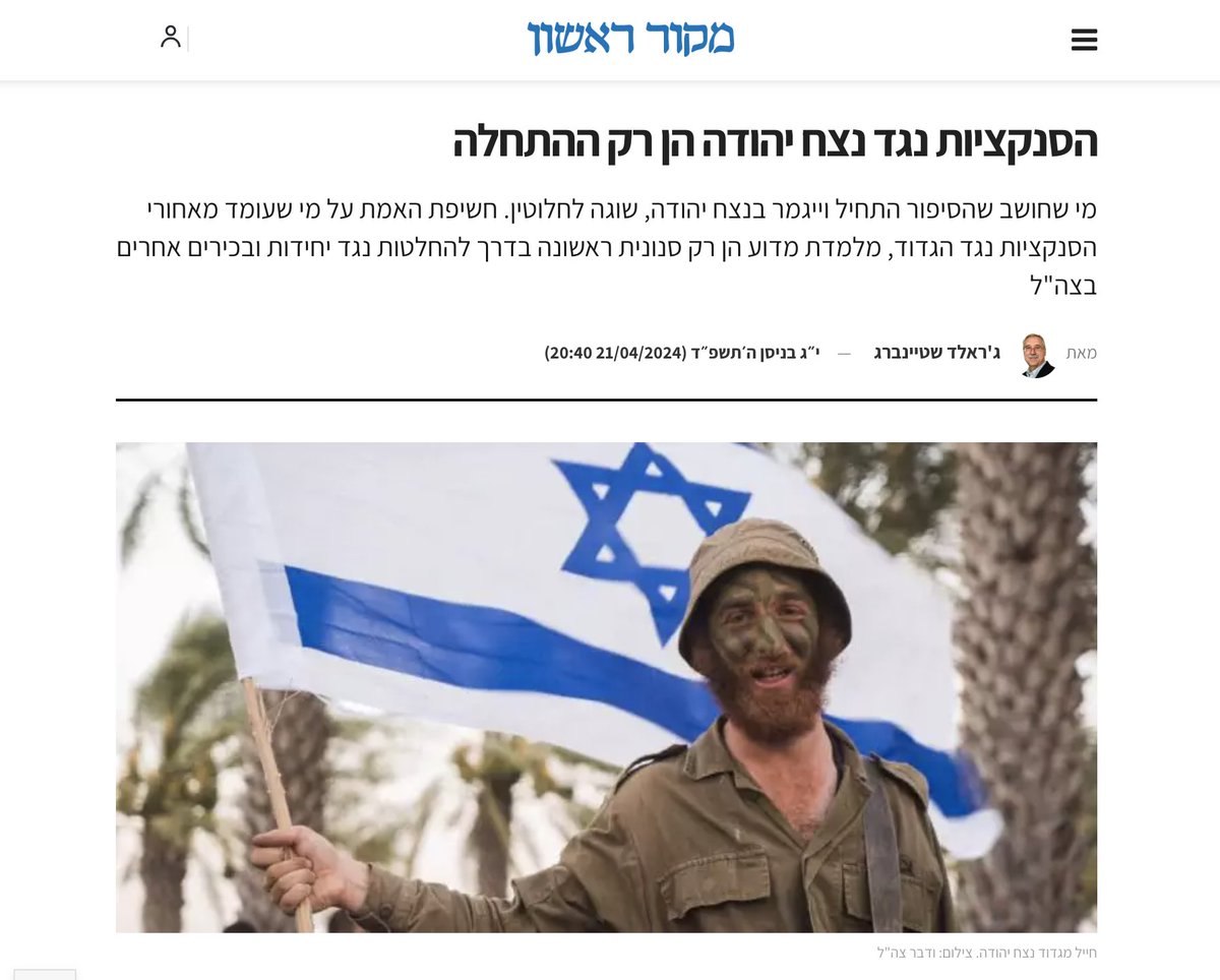 ״ מאחורי ההחלטה עומד ארגון אמריקני בשם DAWN…למספר עובדים בכירים בארגון וחברי ועד יש קשרים לאחים המוסלמים והם הביעו תמיכה בארגון הטרור חמאס. אחרים הם בכירים לשעבר בארגונים אנטי-ישראליים קיצוניים, עם היסטוריה של התבטאויות אנטישמיות ותמיכה בפיגועי טרור.' @geraldngom -נשיא מכון…