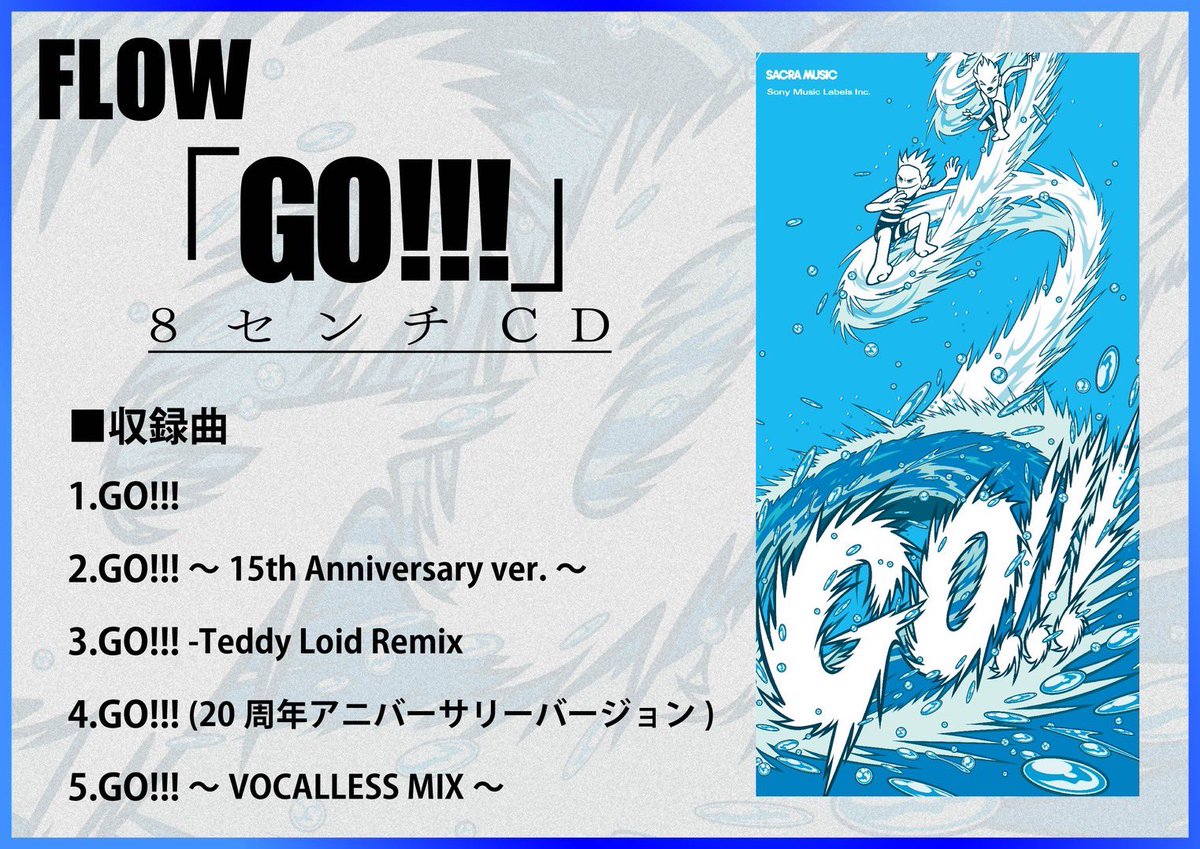 GO!!!」8センチCD予約受付中📣 FLOWの代表曲である4枚目シングル「GO