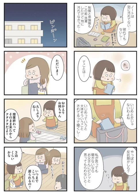 (3/6) 