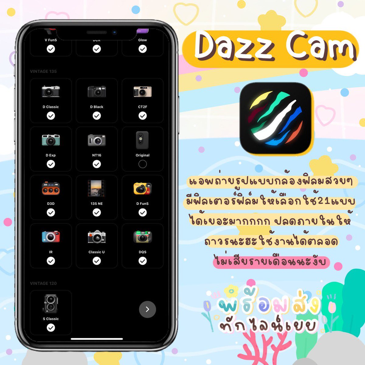 ปลดล็อคVsco Pro tweet media