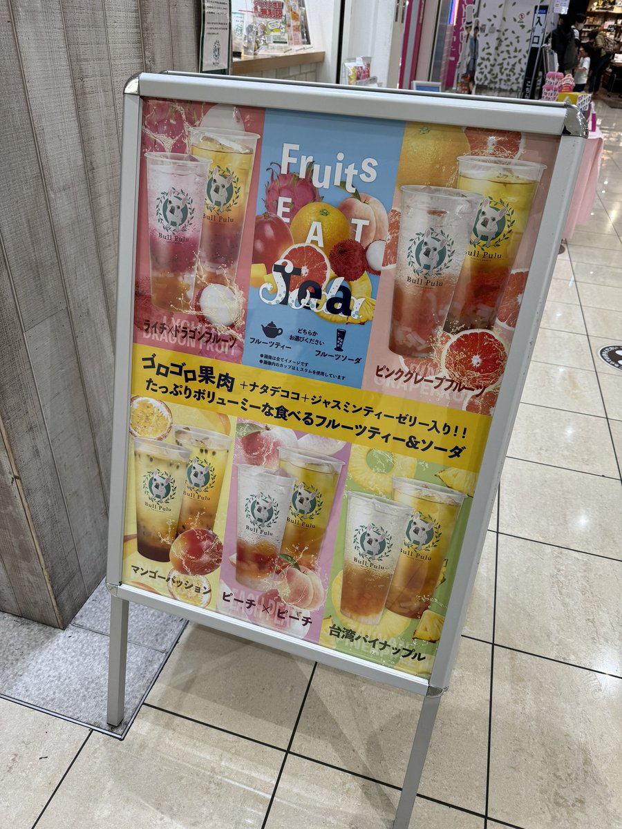 タピオカ巡り(o^^o) on X