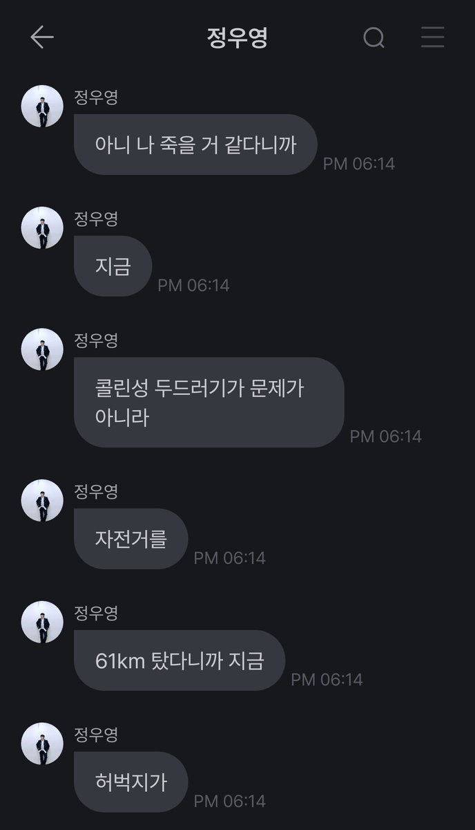 lemmonnamu's tweet photo. #WOOYOUNG #우영 #에이티즈 #ATEEZ 
🦊 I think I will d1e
🦊 cholinergic urticaria it not a problem now
🦊 I rode a bike 61km
🦊 thigh now
🦊 I almost threw away the bike and took a taxi in the middle 
🦊 Now... Wow
🦊 It was windy so I did not sweat 
🦊 It was cold, when I was crossing Jamsu Bridge I said 'why it's so cold' for 100 times maybe