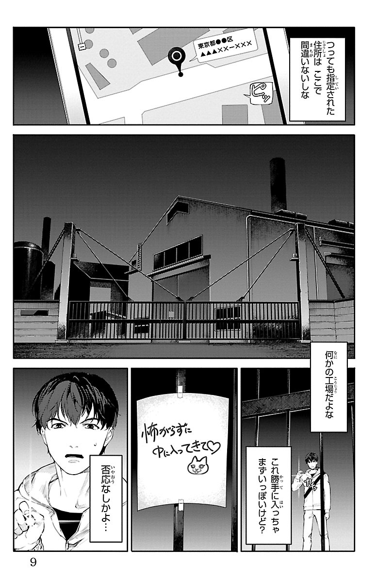 異能を駆使した殺し合いゲームで生き残る話(2/12)

【無料】続きを #チャンピオンクロス で読む👇
https://t.co/AsuJHMvyOW 