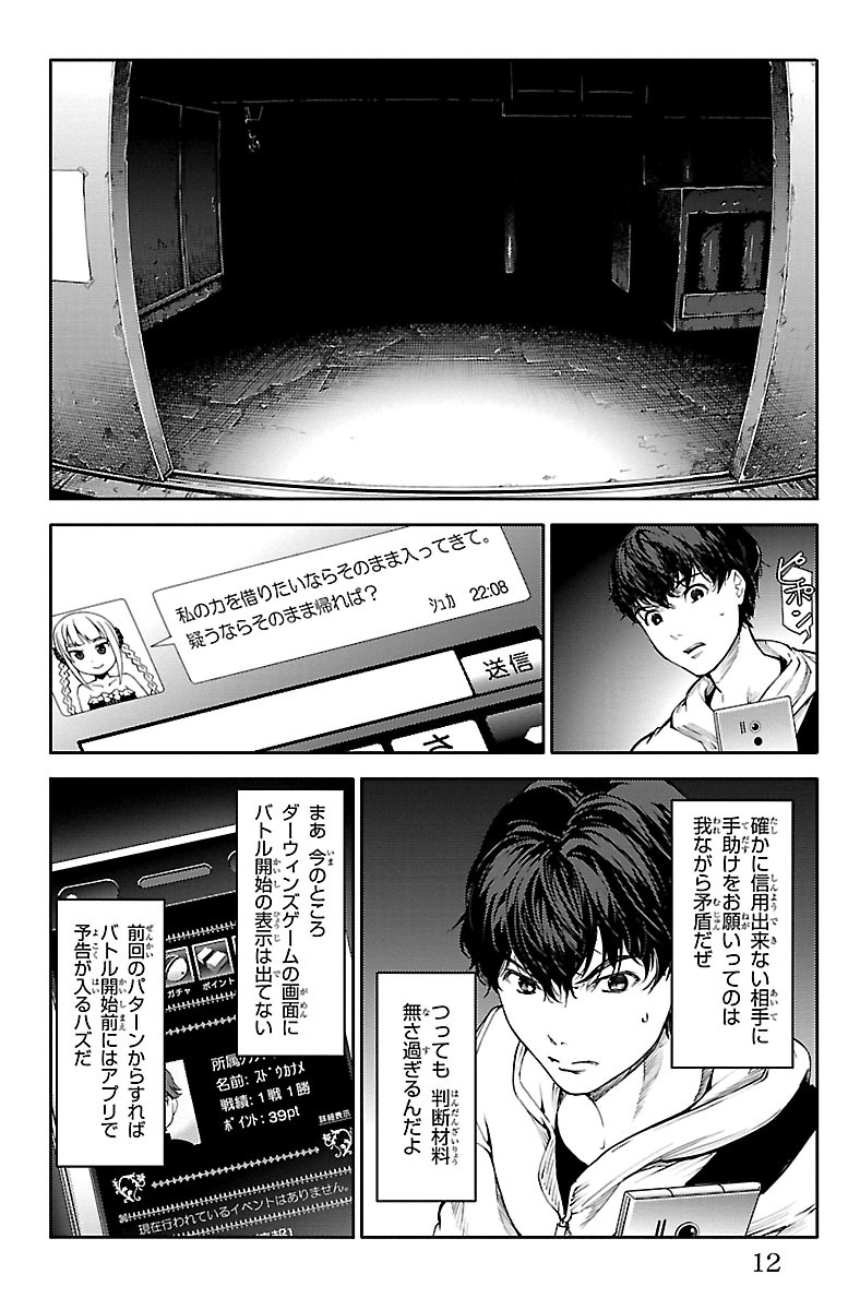 異能を駆使した殺し合いゲームで生き残る話(3/12)

【無料】続きを #チャンピオンクロス で読む👇
https://t.co/AsuJHMvyOW 