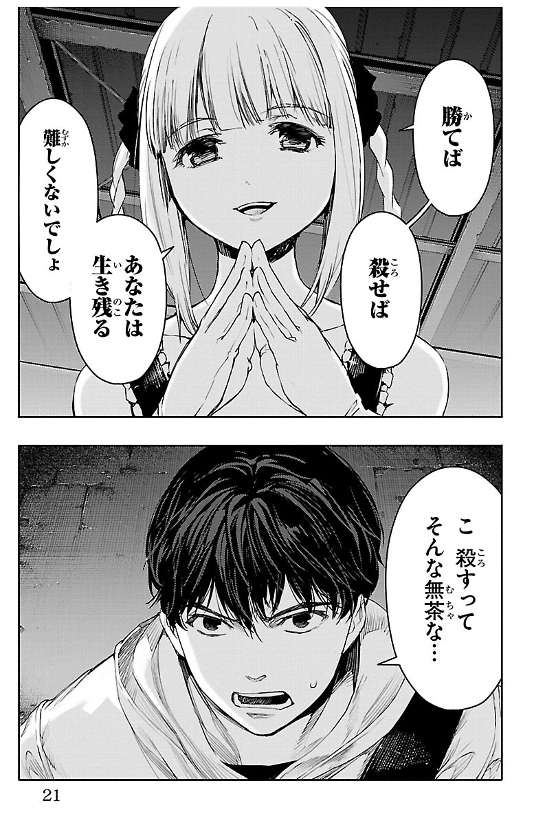 異能を駆使した殺し合いゲームで生き残る話(5/12)

【無料】続きを #チャンピオンクロス で読む👇
https://t.co/AsuJHMvyOW 