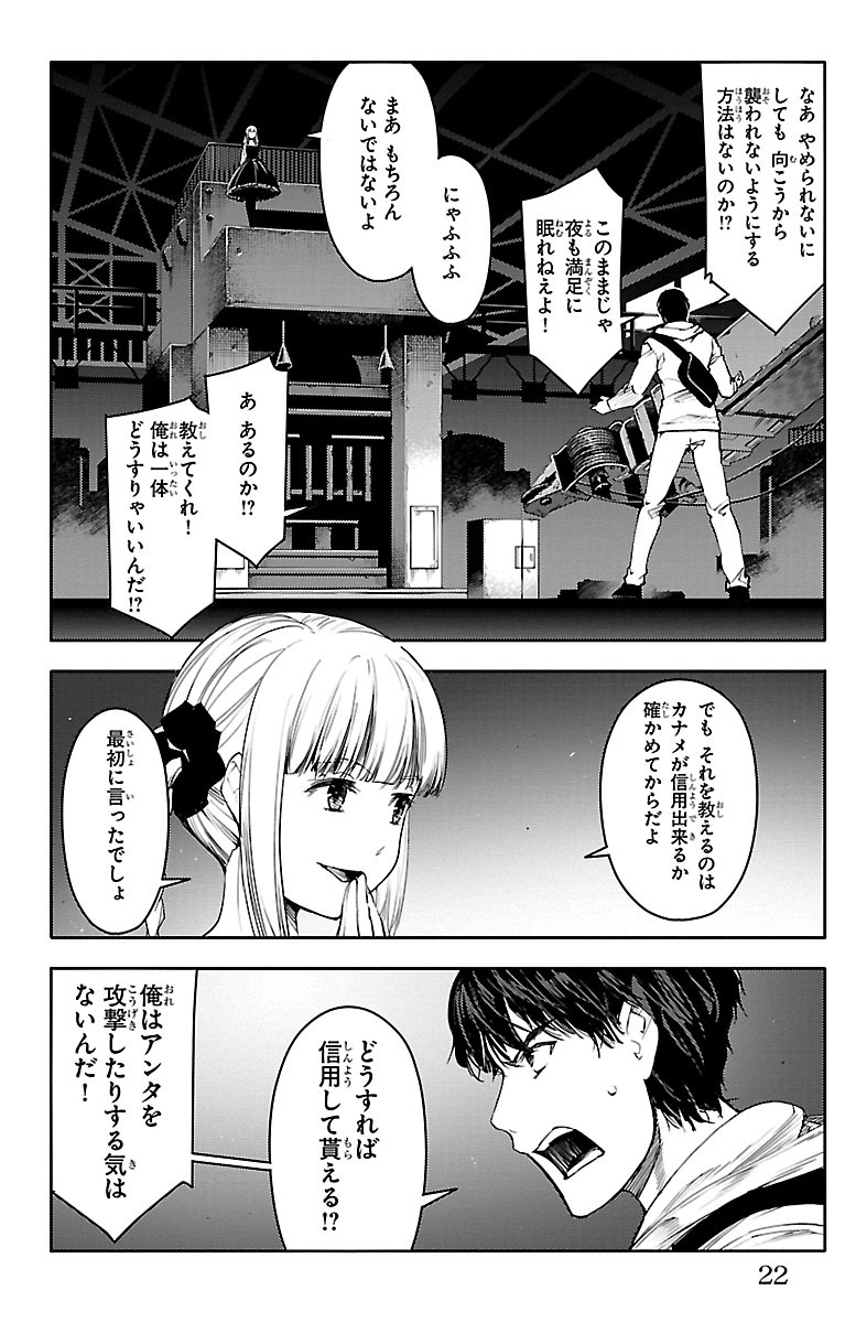 異能を駆使した殺し合いゲームで生き残る話(5/12)

【無料】続きを #チャンピオンクロス で読む👇
https://t.co/AsuJHMvyOW 