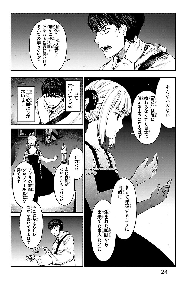 異能を駆使した殺し合いゲームで生き残る話(6/12)

【無料】続きを #チャンピオンクロス で読む👇
https://t.co/AsuJHMvyOW 