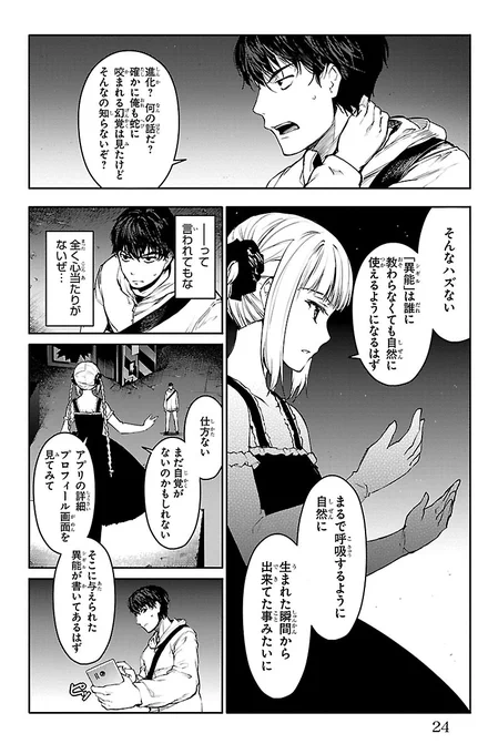 異能を駆使した殺し合いゲームで生き残る話(6/12)

【無料】続きを #チャンピオンクロス で読む👇
https://t.co/AsuJHMvyOW 