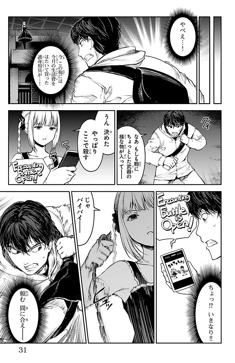 異能を駆使した殺し合いゲームで生き残る話(7/12)

【無料】続きを #チャンピオンクロス で読む👇
https://t.co/AsuJHMvyOW 