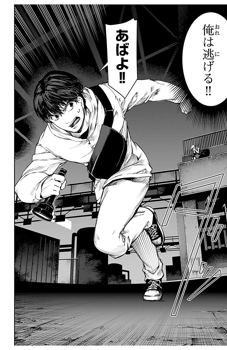 異能を駆使した殺し合いゲームで生き残る話(8/12)

【無料】続きを #チャンピオンクロス で読む👇
https://t.co/nStJ65rXV6 