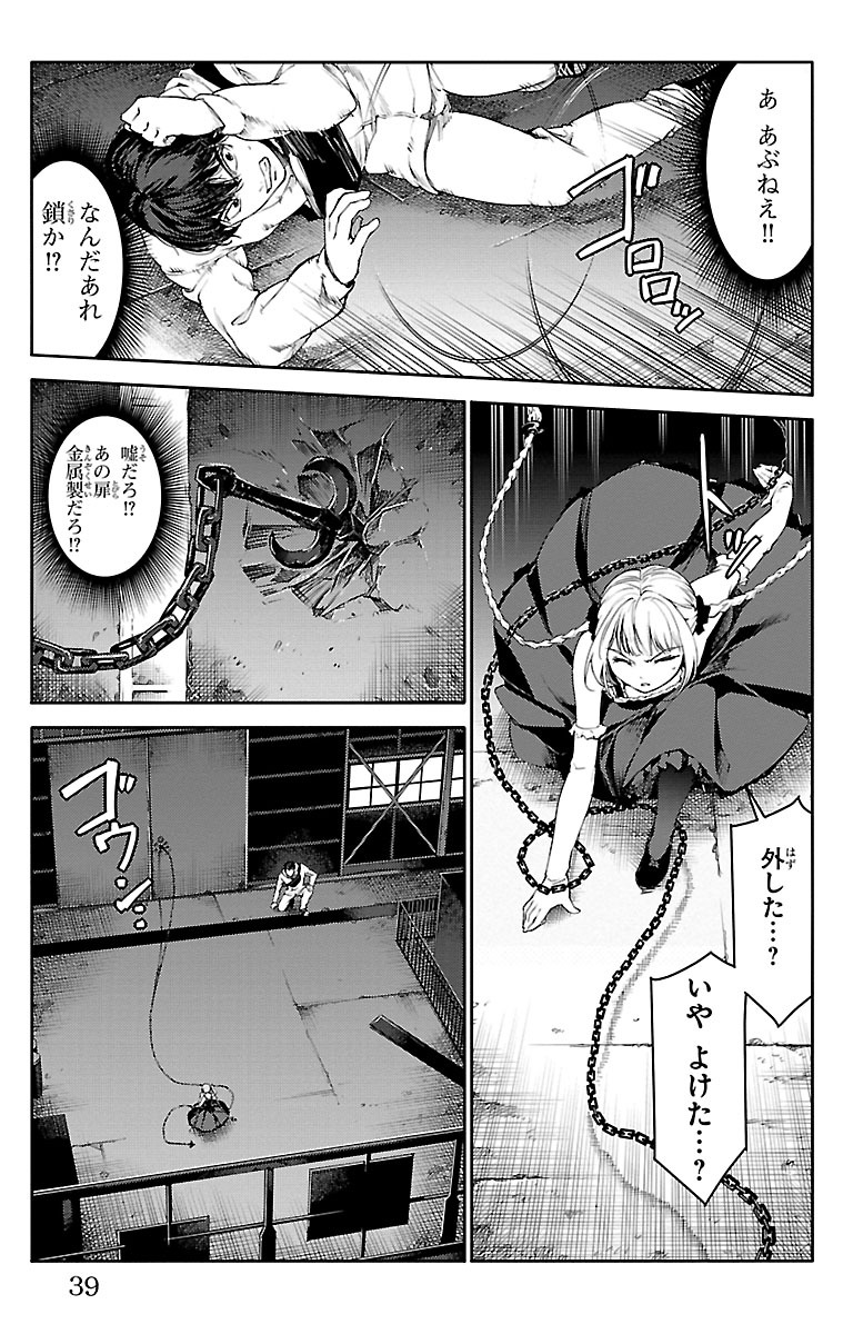 異能を駆使した殺し合いゲームで生き残る話(9/12)

【無料】続きを #チャンピオンクロス で読む👇
https://t.co/nStJ65rXV6 