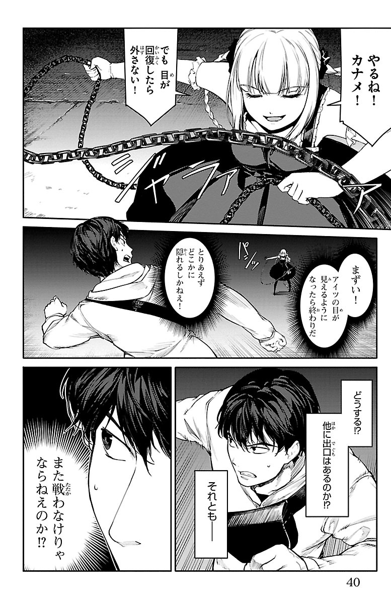 異能を駆使した殺し合いゲームで生き残る話(10/12)

【無料】続きを #チャンピオンクロス で読む👇
https://t.co/nStJ65rXV6 