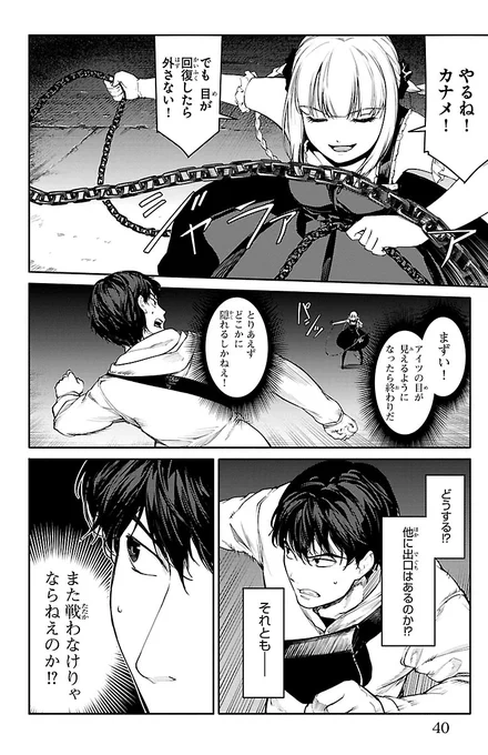 異能を駆使した殺し合いゲームで生き残る話(10/12)

【無料】続きを #チャンピオンクロス で読む👇
https://t.co/nStJ65rXV6 