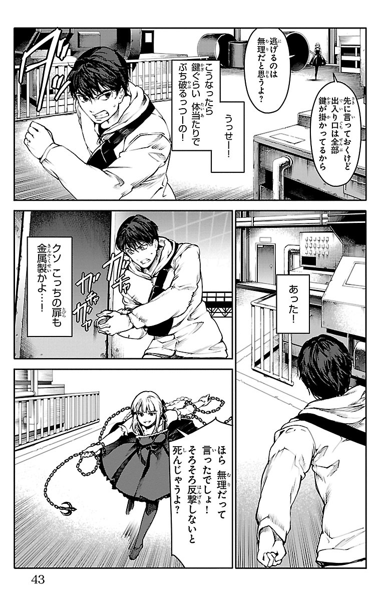 異能を駆使した殺し合いゲームで生き残る話(10/12)

【無料】続きを #チャンピオンクロス で読む👇
https://t.co/nStJ65rXV6 