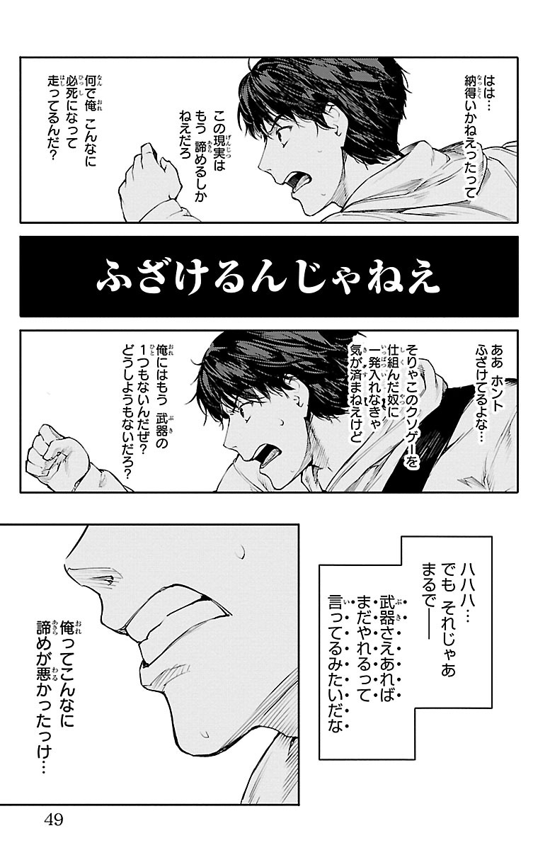 異能を駆使した殺し合いゲームで生き残る話(12/12)

【無料】続きを #チャンピオンクロス で読む👇
https://t.co/1gamwWFnyO 