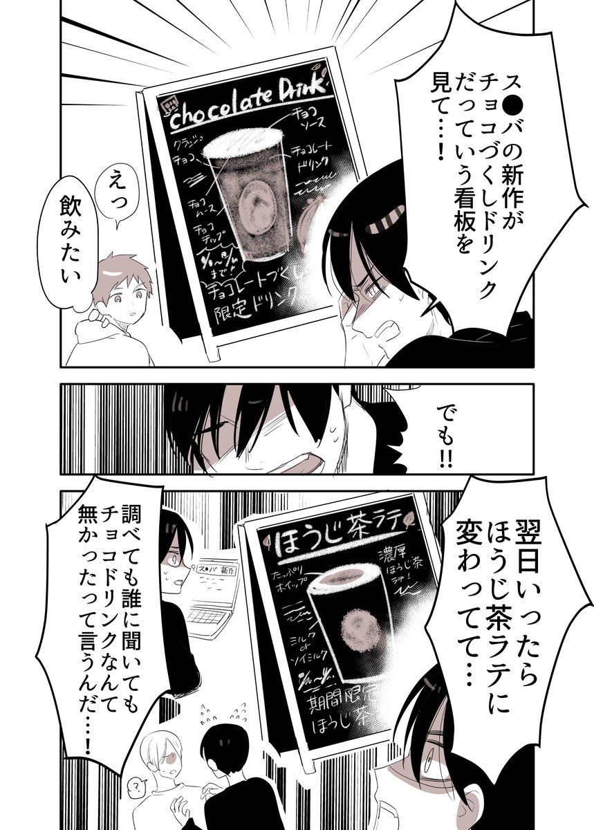 自分に都合のいい幻覚が見える男の話
(2/2)
#漫画が読めるハッシュタグ 