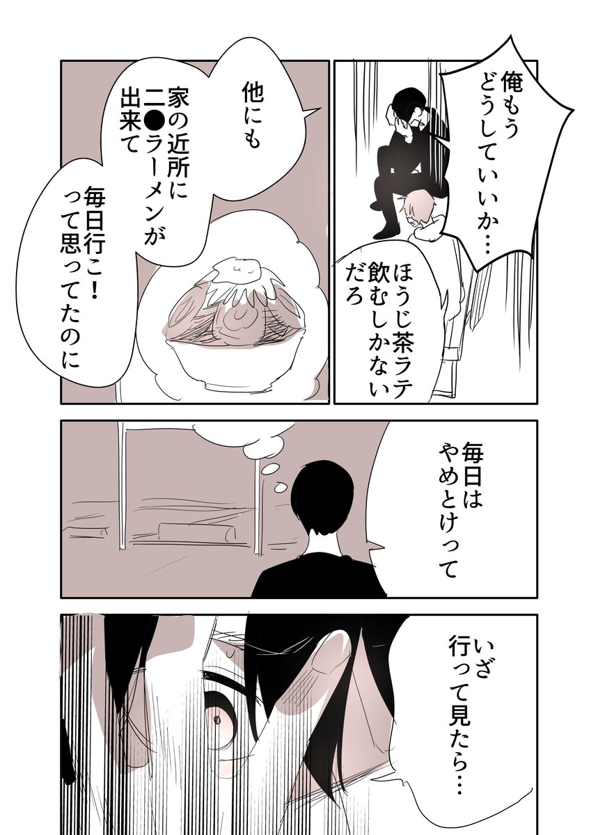 自分に都合のいい幻覚が見える男の話
(2/2)
#漫画が読めるハッシュタグ 