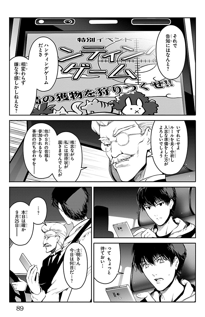 (2/8)
【無料】続きを #チャンピオンクロス で読む👇
https://t.co/6MYeNcMKgN 