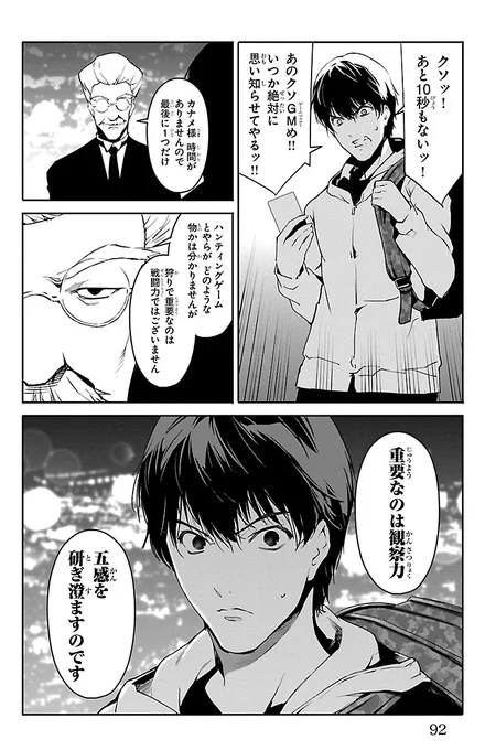 (3/8)
【無料】続きを #チャンピオンクロス で読む👇
https://t.co/6MYeNcNi6l 