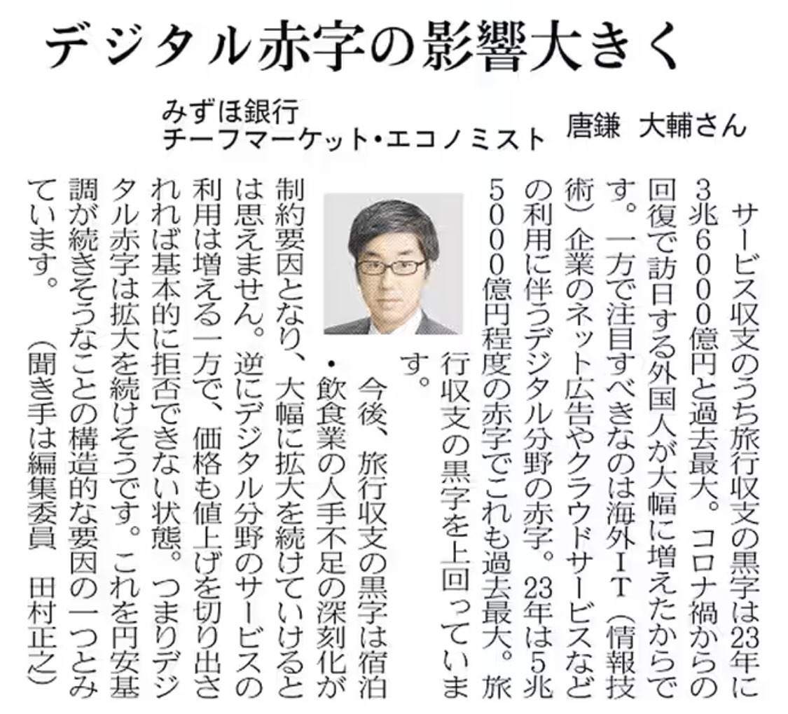 ofusaikun's tweet photo. 円安の要因、円高の可能性、外株・外債提案にこの記事そのまま見せれば個人には刺さりそう
https://t.co/8UePzcALzt https://t.co/bTx0Mrdtbn