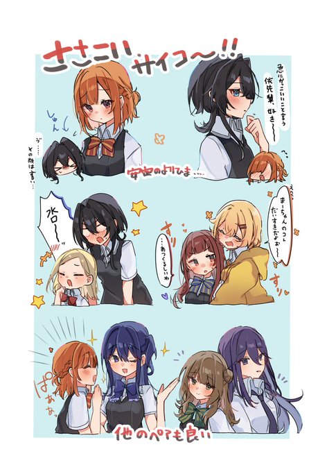 好きな組み合わせ🫶 #ささ恋 