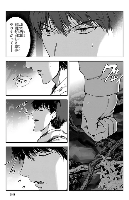 (4/8)
【無料】続きを #チャンピオンクロス で読む👇
https://t.co/Jc88brLIN6 
