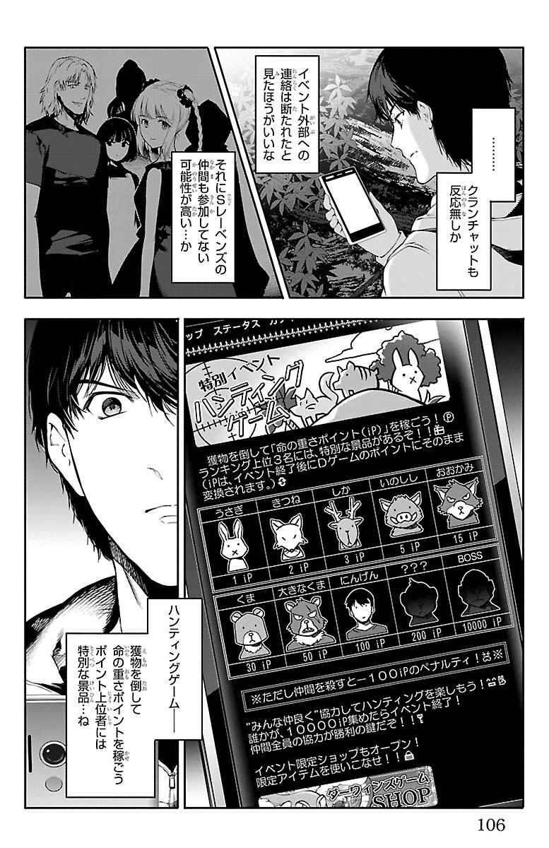 (5/8)
【無料】続きを #チャンピオンクロス で読む👇
https://t.co/Jc88brLIN6 