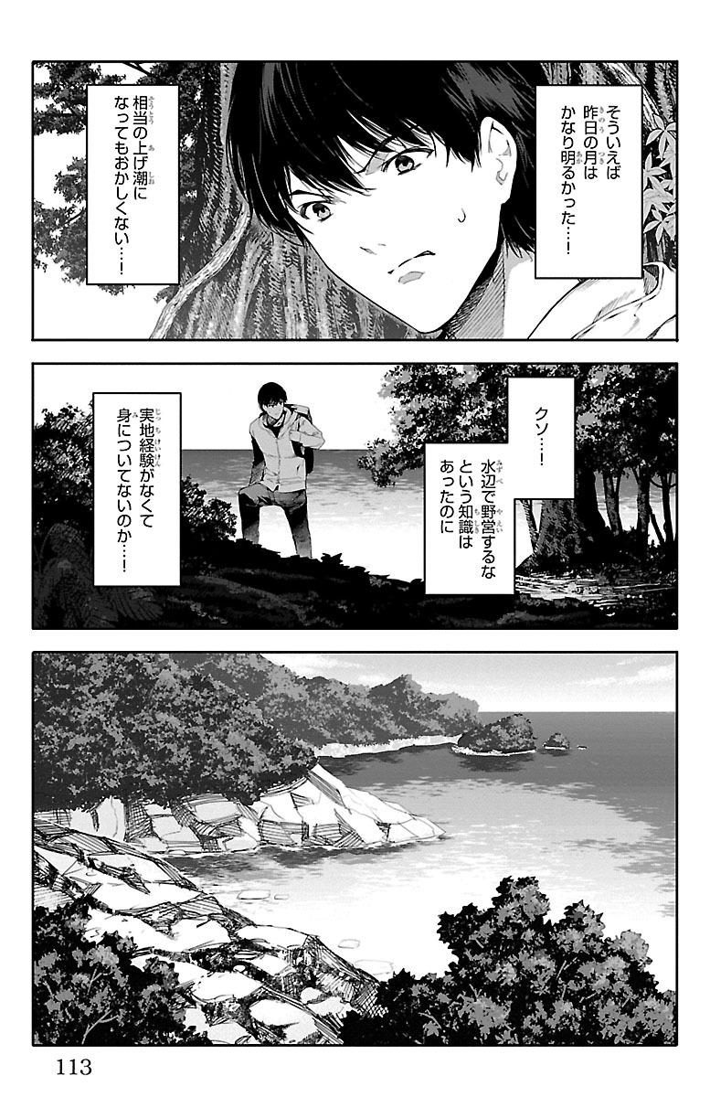 (7/8)
【無料】続きを #チャンピオンクロス で読む👇
https://t.co/Jc88brLIN6 