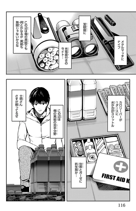 (8/8)
【無料】続きを #チャンピオンクロス で読む👇
https://t.co/Jc88brLIN6 