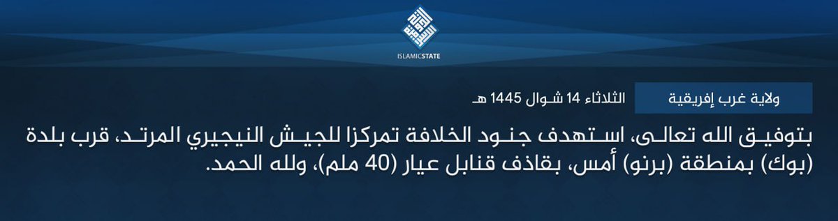 #IslamicState West Africa (#ISWA/Wilayat Gharb Afriqiyah) Militants Targeted Nigerian Armed Forces Positions with a 40 mm #Grenade Launcher, near #Buk, Kafa Mafi, #Borno State, Nigeria – 22 April 2024
Read more: trackingterrorism.org/chatter/iswa-t…