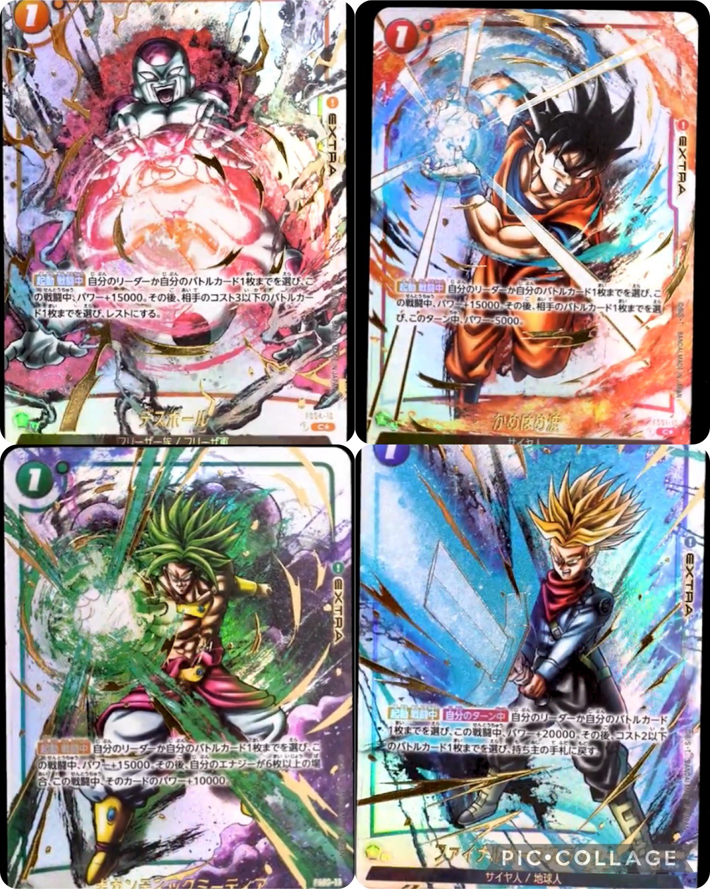 ドラゴンボールスーパーカードゲームフュージョンワールドまとめ ドラゴンボールスーパーカードゲームフュージョンワールドまとめ