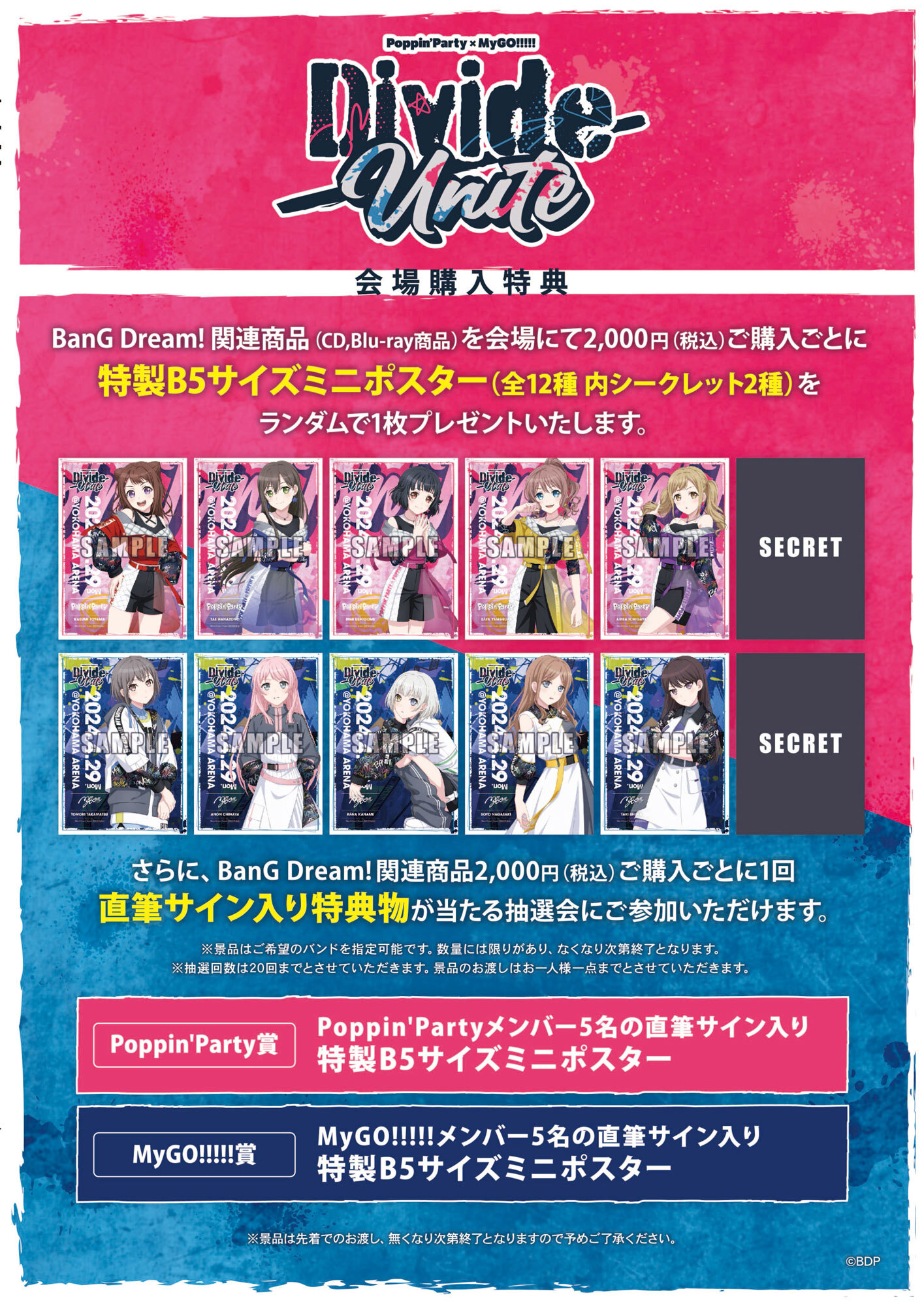 バンドリ! BanG Dream! 公式 على X: バンドリ! BanG Dream! 公式 على X: