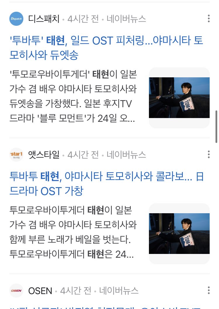 the articles about ‘perfect storm’ by tomohisa feat. taehyun are coming! make sure to engage w them