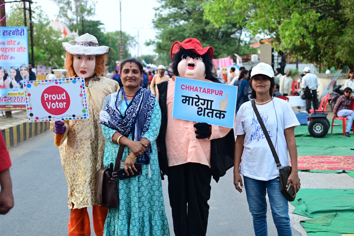 मतदाता होने का गर्व, छतरपुर करेगा मतदान 
@JansamparkMP
@CEOMPElections
@ECISVEEP
@grsandeepias
#proudvoter  #वोटर_राहगीरी 
#MeraPehlaVoteDeshKeLiye 
#LokSabhaElections2024 
#ChunavKaParv 
#छतरपुर_मारेगा_शतक 
#ivote4sure 
#JansamparkMP 
#DeshKaGarv 
#SVEEP 
#ElectionUpdate