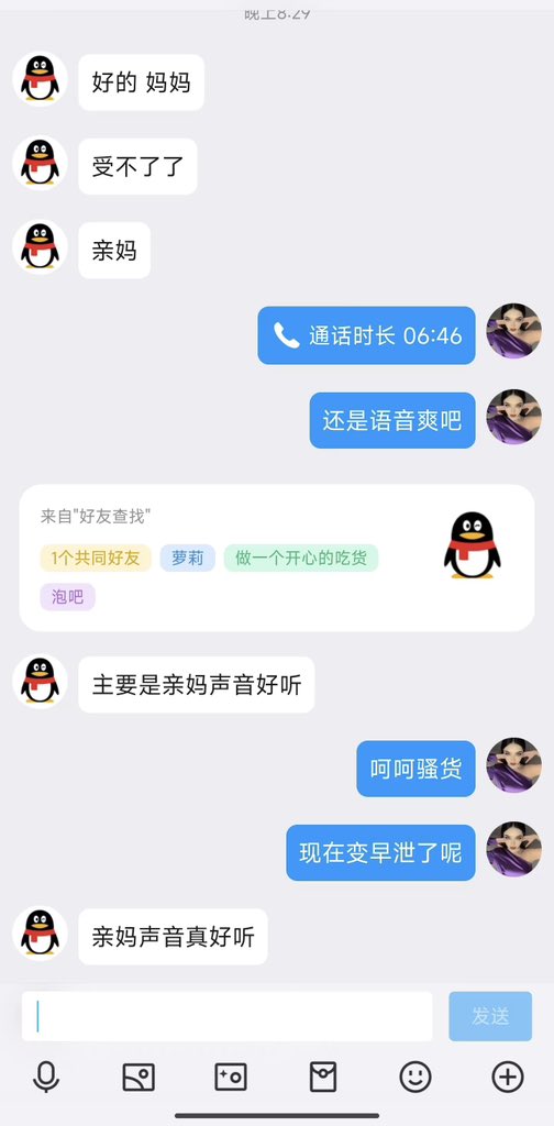 #文爱 #性幻想 #调教 #寸止 #羞辱 #压榨 #榨精 #sm #指令 #射精管理 #诱惑  #人妖TS #控制 #曝光 #语音 #反差 #臭脚女王 #语音调教 #妖音洗脑 #女S #意淫 #羞辱 #盯射 #绿帽 #反差婊 #文媛 #妖妈 #绿茶
听着妈妈色色的声音♥️沉浸在其中不能自拔！越陷越深吧 乖💋 https://t.co/96zmtKU4nR