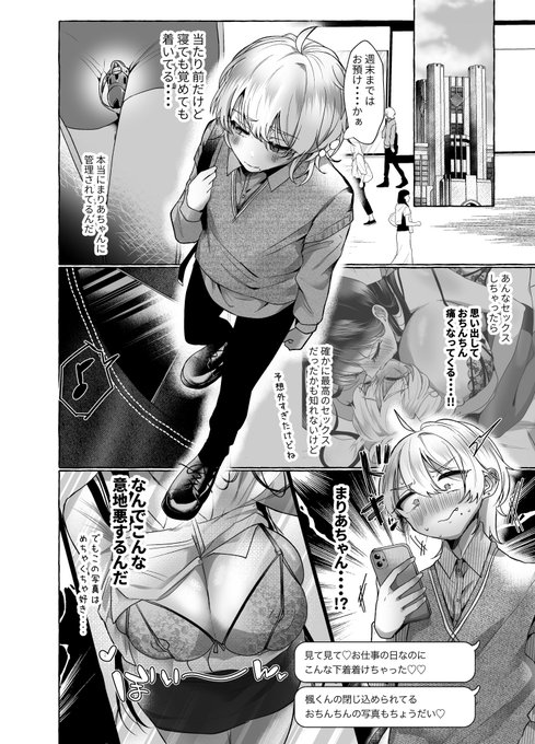 悶々とする日々を送って、頭の中はえっちなことでいっぱいなのに超いじわるに焦らされ続けます。彼は立派な犬となれるでしょうか…?(4/4) 