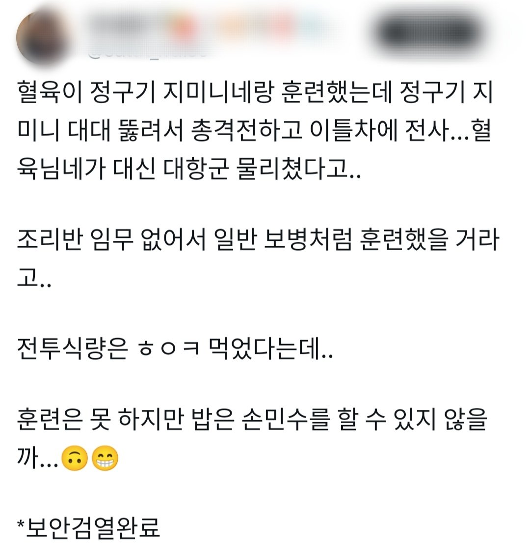 Op's relatives trained with Jimin and Jungkook (KCTC) ., Since there was no actual cooking in the training (they ate combat rations).. All soldiers trained like regular infantry. Jimin & jungkook Together through everything 🐰🐥🤍
