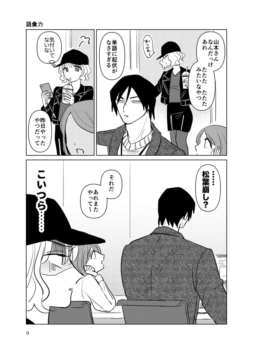 (3/3)
付き合ってたり付き合ってなかったり肉体関係があったりなかったり出所後だったりいろんな二人の小話再録 