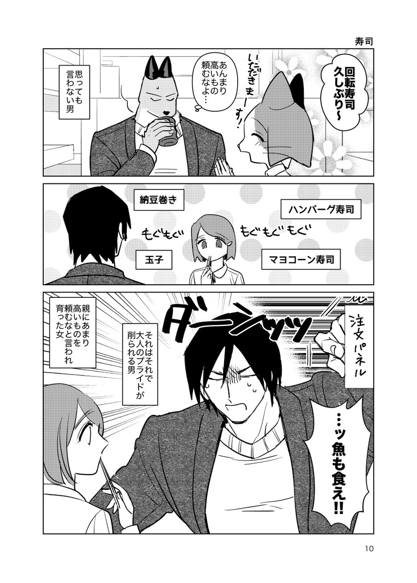 (3/3)
付き合ってたり付き合ってなかったり肉体関係があったりなかったり出所後だったりいろんな二人の小話再録 