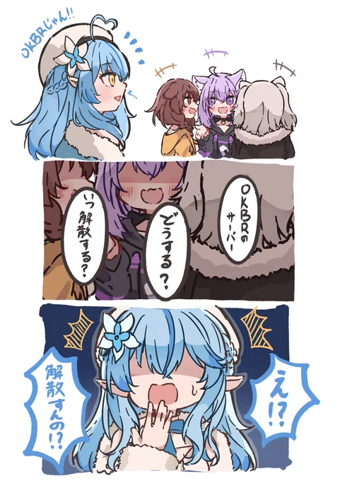 #LamyArt #OKBR 
解散しそうになってたOKBR 