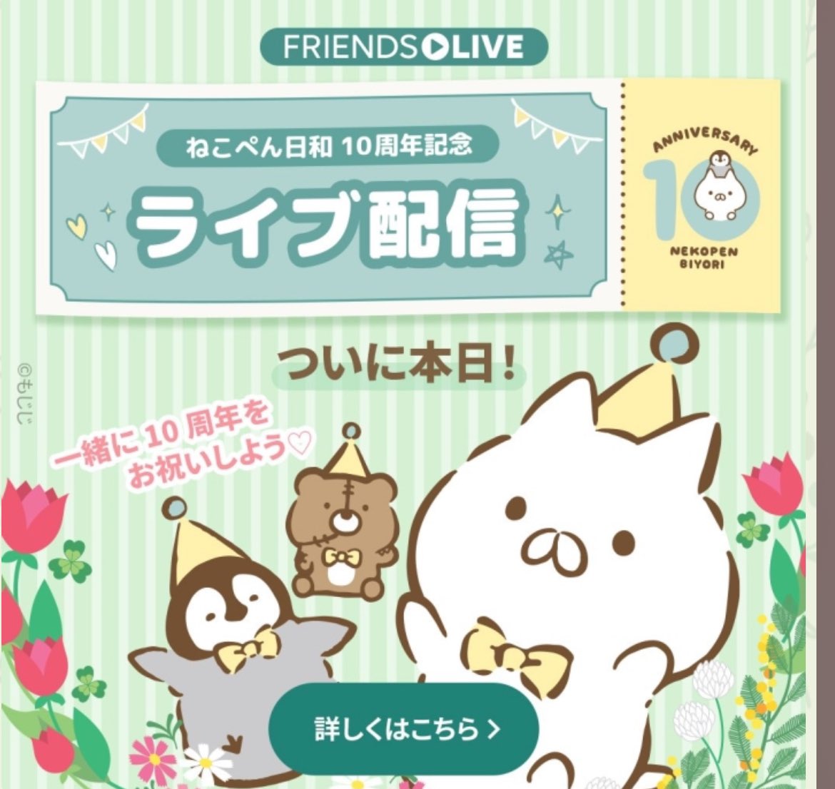 pokotan_onayami's tweet photo. 一応…知る人皆様へ🐱🐧

#もじじ
#ねこぺん
#ねこぺん日和
#LINE
#FRIENDSLIVE https://t.co/MSkJ46YF2W
