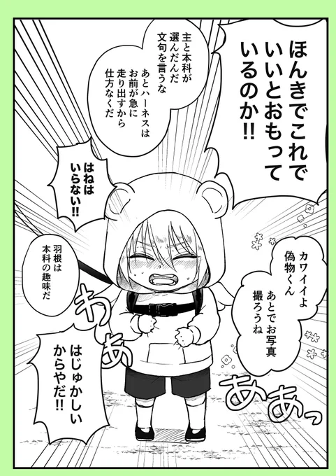 # リプきたセリフで一コマ描く 
小さい国広くん🌷 