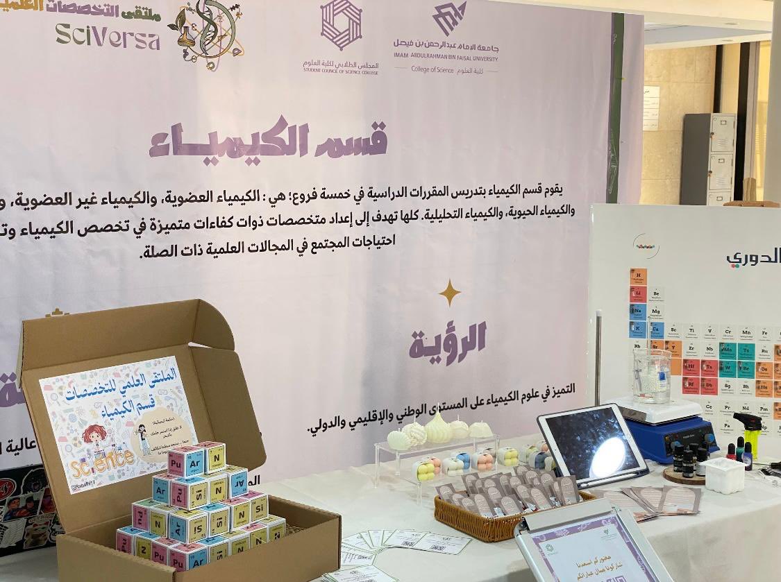 Chemclub_IAU_'s tweet photo. سُعد نادي الكيمياء بالمشاركة في ملتقى التخصصات العلمية بالتعاون مع المجلس الطلابي لكلية العلوم كل الشكر على الجهود التي بُذلت مِن أجل نجاح الفعالية، ونعبر عن امتناننا للحضور الكريم الذي أضفى جمالاً آخر✨ https://t.co/BkA0auramt
