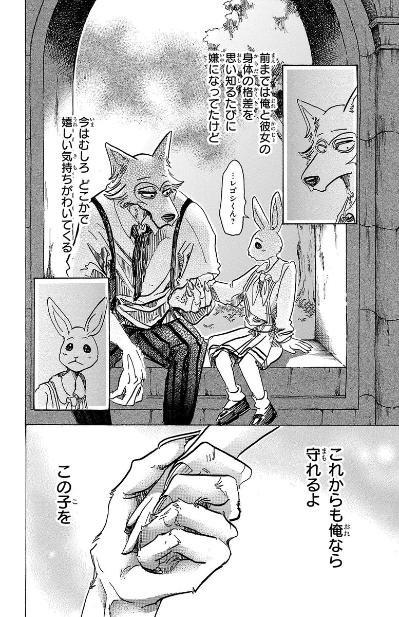 『俺の恋は 君への祈りだ』(1/7)
#漫画が読めるハッシュタグ
#BEASTARS

【無料】続きを #チャンピオンクロス で読む👇
https://t.co/NDXoNlQwg7 