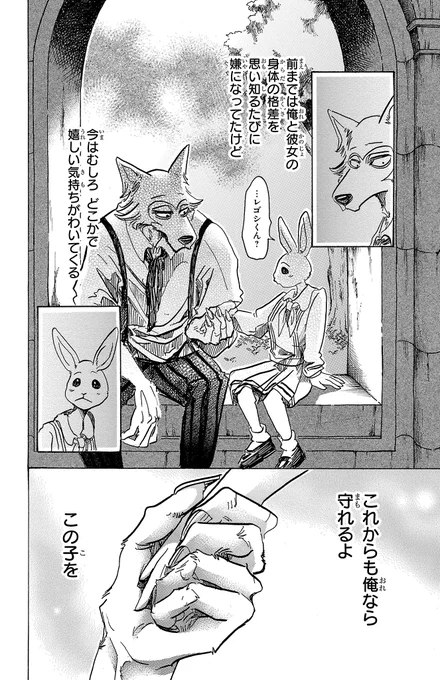 『俺の恋は 君への祈りだ』(1/7)
#漫画が読めるハッシュタグ
#BEASTARS

【無料】続きを #チャンピオンクロス で読む👇
https://t.co/NDXoNlQwg7 
