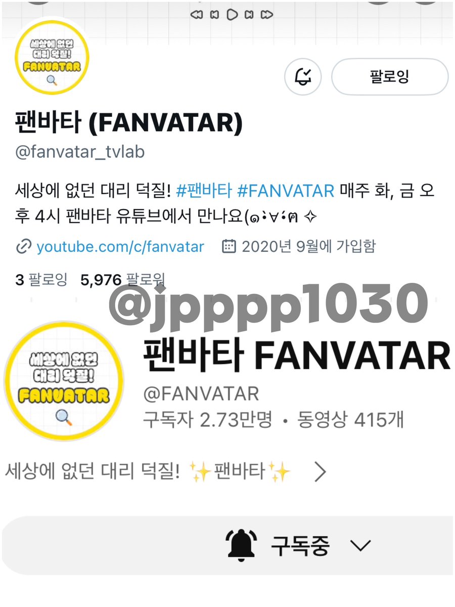 jpppp1030's tweet photo. @fanvatar_tvlab #팬바타 #팬바타_EVENT
가사보고 노래 맞추는 게임 넘 재밌어서 
저도 같이 맞추다가 20분이 순삭😳 
영상 속 멤버들 넘 귀여워서 제 핸드폰 액정만
하염없이 쓰다듬었다네요..
재호는 20살이 되더니 애교고수가 다 됐네요🫣
넘 귀여워서 하루종일 무한반복합니다.. 
팬바타 사랑하고 감사합니다💕🎶 https://t.co/hF7L7Zcjdt
