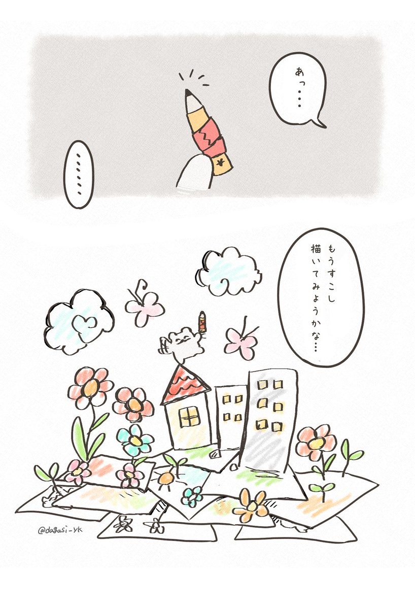 絵描きと落書きの話(3/3) 