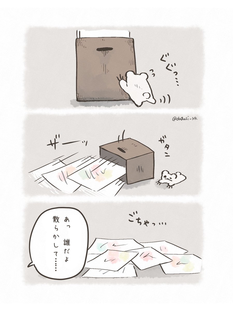 絵描きと落書きの話(3/3) 