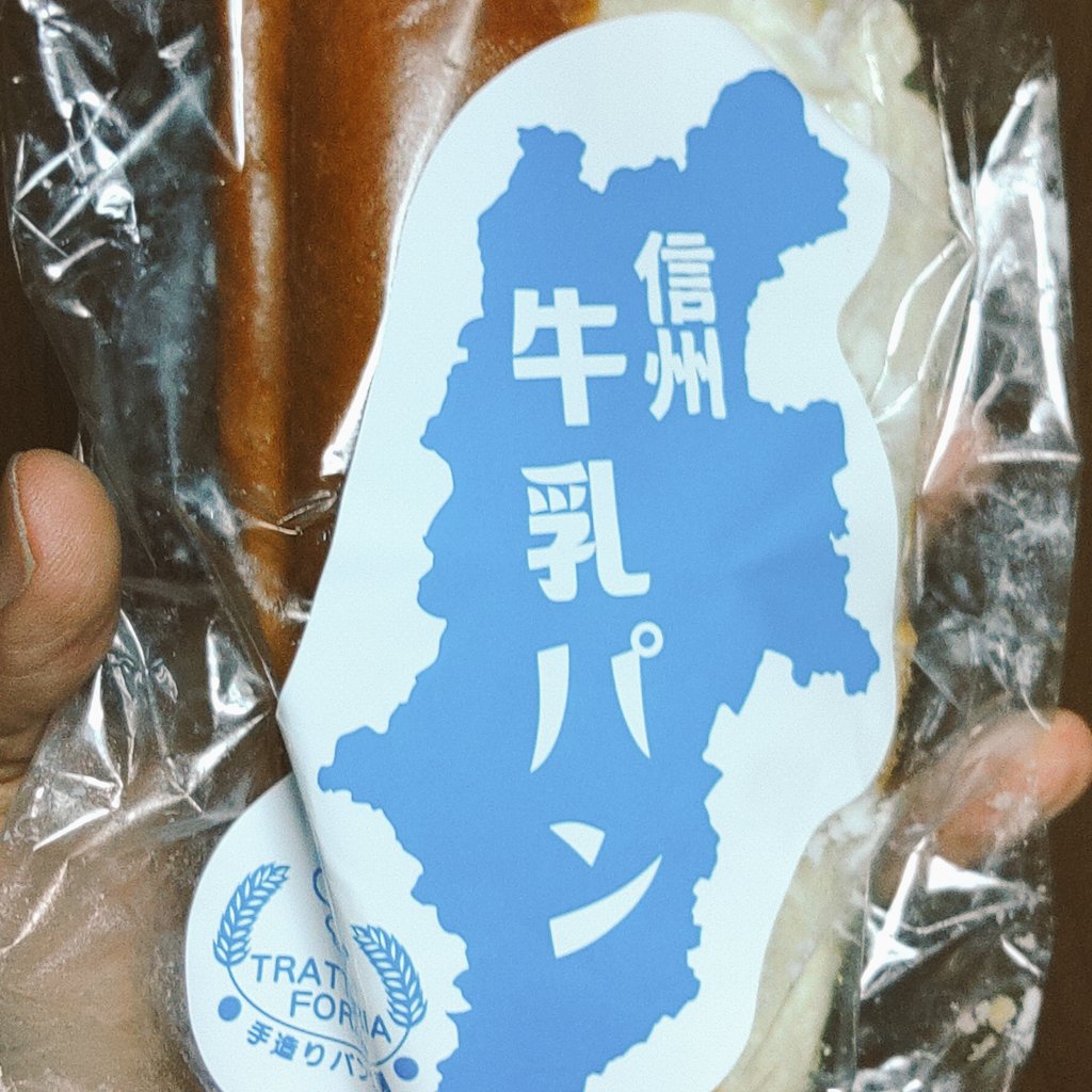 銀座方面に立ちよったので、牛乳パンを購入🥖
一か月前にグループ展でご一緒した松本涼さんから「銀座NAGANOで美味しいパンが手に入る」と教えていただいたのでした☺️