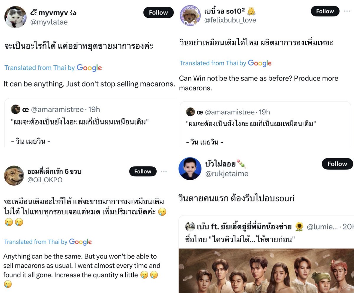 thai locals reaction to win’s new series and his viral word “what must i be like? i’m me as usual” is so funny 😭🤣

P1: it can be anything, but just don’t stop selling macarons

P2: can win not be as useful as before? plz produce more macarons

P3: everything can be as usual but…